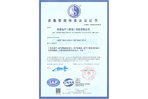 ISO9001質量管理體系覆蓋范圍隨公司業務持續增長